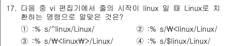 리눅스마스터_2급 2022년 17번 - 번

1번은 vi 편집기에서 전체 텍스트에서 'linux'로 시작하는 줄... 에 관한 핵심 기출문제