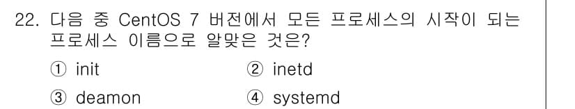 리눅스마스터_2급 2022년 22번 - 정답과 핵심 포인트를 검수 중인 기출문제