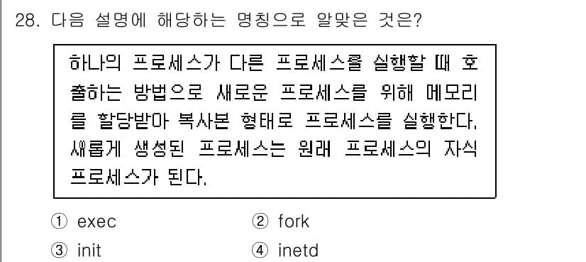 리눅스마스터_2급 2022년 28번 - 정답과 핵심 포인트를 검수 중인 기출문제