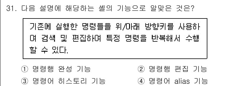 리눅스마스터_2급 2022년 31번 - 정답과 핵심 포인트를 검수 중인 기출문제