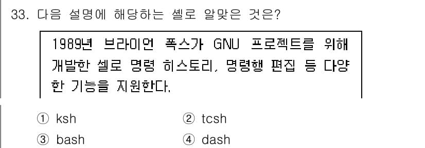 리눅스마스터_2급 2022년 33번 - 정답과 핵심 포인트를 검수 중인 기출문제