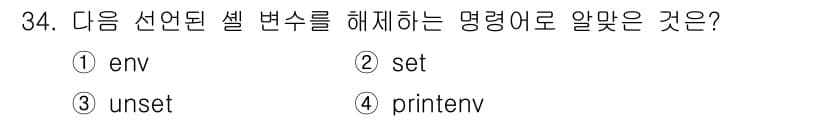 리눅스마스터_2급 2022년 34번 - 정답과 핵심 포인트를 검수 중인 기출문제