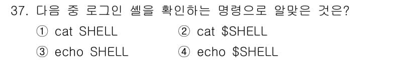 리눅스마스터_2급 2022년 37번 - 정답과 핵심 포인트를 검수 중인 기출문제