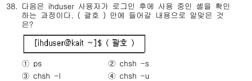 리눅스마스터_2급 2022년 38번 - 정답과 핵심 포인트를 검수 중인 기출문제