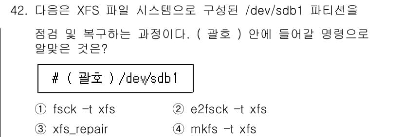 리눅스마스터_2급 2022년 42번 - 정답과 핵심 포인트를 검수 중인 기출문제