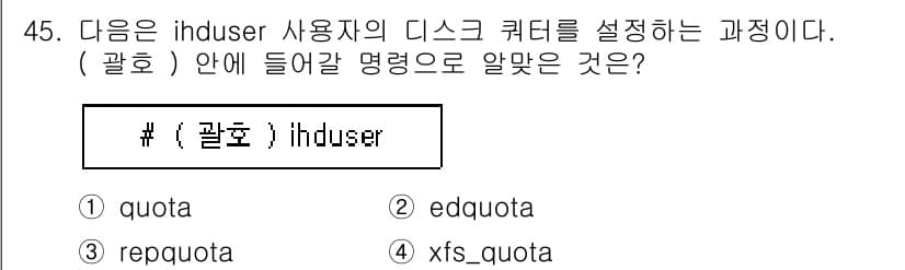 리눅스마스터_2급 2022년 45번 - 정답과 핵심 포인트를 검수 중인 기출문제