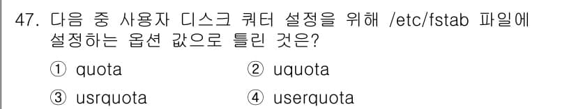 리눅스마스터_2급 2022년 47번 - 정답과 핵심 포인트를 검수 중인 기출문제
