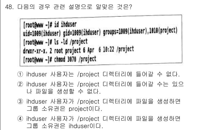 리눅스마스터_2급 2022년 48번 - 정답 3번의 이유는 `id` 명령어를 사용하여 `userid`의 UID가... 에 관한 핵심 기출문제