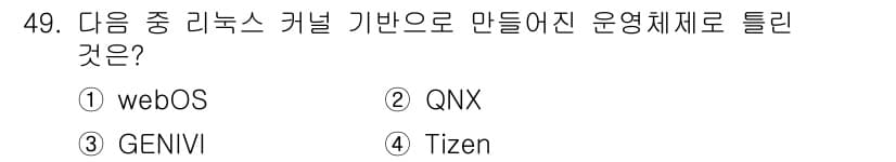 리눅스마스터_2급 2022년 49번 - 정답과 핵심 포인트를 검수 중인 기출문제