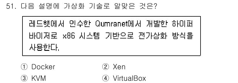 리눅스마스터_2급 2022년 51번 - 정답과 핵심 포인트를 검수 중인 기출문제