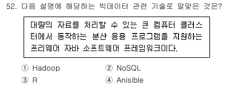 리눅스마스터_2급 2022년 52번 - 정답과 핵심 포인트를 검수 중인 기출문제