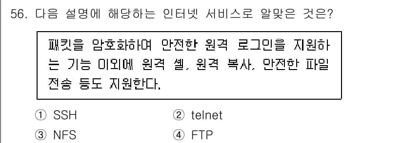 리눅스마스터_2급 2022년 56번 - 정답과 핵심 포인트를 검수 중인 기출문제