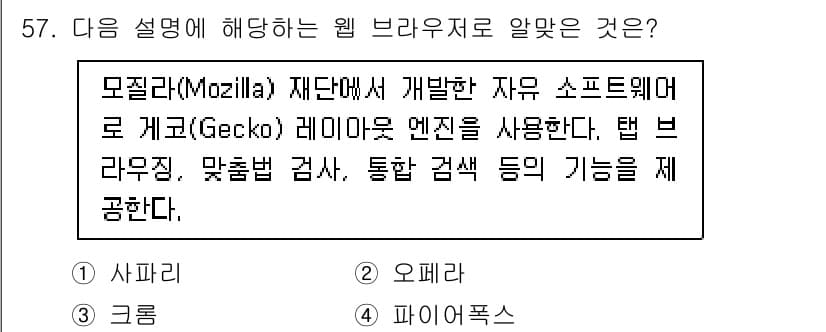 리눅스마스터_2급 2022년 57번 - 정답과 핵심 포인트를 검수 중인 기출문제