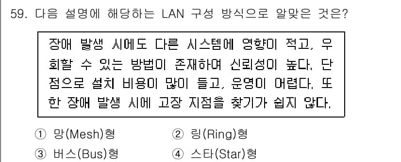 리눅스마스터_2급 2022년 59번 - 정답과 핵심 포인트를 검수 중인 기출문제