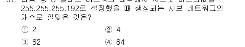 리눅스마스터_2급 2022년 61번 - 먼저 문제의 핵심 조건과 판단 기준을 차례대로 정리해야 합니다. 제시된 ... 에 관한 핵심 기출문제
