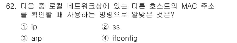 리눅스마스터_2급 2022년 62번 - 정답과 핵심 포인트를 검수 중인 기출문제