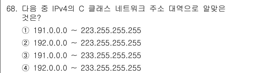 리눅스마스터_2급 2022년 68번 - 정답과 핵심 포인트를 검수 중인 기출문제