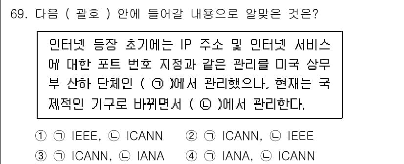 리눅스마스터_2급 2022년 69번 - 정답과 핵심 포인트를 검수 중인 기출문제