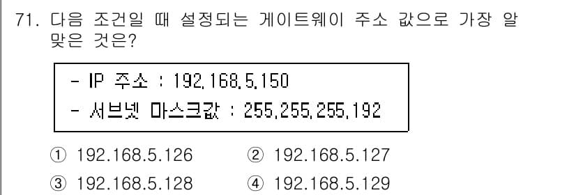 리눅스마스터_2급 2022년 71번 - 정답과 핵심 포인트를 검수 중인 기출문제