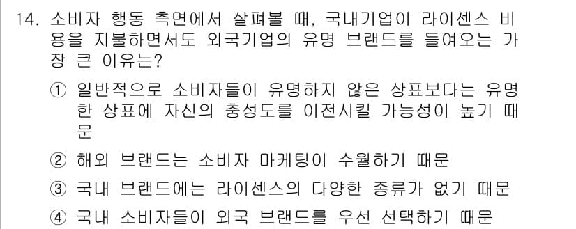 컬러리스트기사 2022년 14번 - 정답과 핵심 포인트를 검수 중인 기출문제