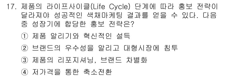 컬러리스트기사 2022년 17번 - 정답과 핵심 포인트를 검수 중인 기출문제