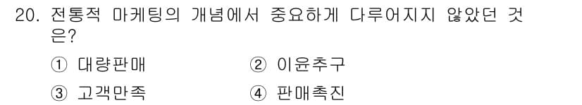 컬러리스트기사 2022년 20번 - 정답과 핵심 포인트를 검수 중인 기출문제