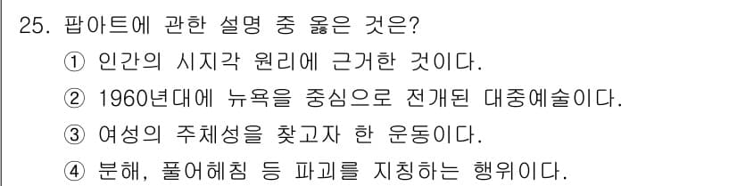 컬러리스트기사 2022년 25번 - 정답과 핵심 포인트를 검수 중인 기출문제