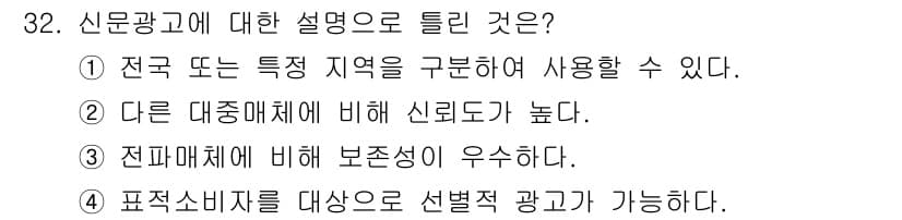 컬러리스트기사 2022년 32번 - 정답과 핵심 포인트를 검수 중인 기출문제