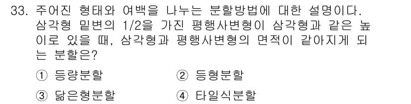 컬러리스트기사 2022년 33번 - 정답과 핵심 포인트를 검수 중인 기출문제