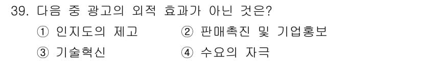 컬러리스트기사 2022년 39번 - 정답과 핵심 포인트를 검수 중인 기출문제