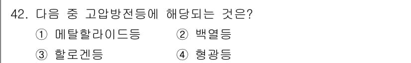 컬러리스트기사 2022년 42번 - 정답과 핵심 포인트를 검수 중인 기출문제