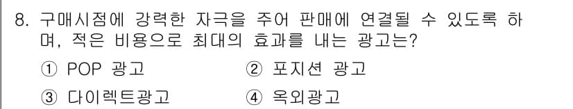 컬러리스트기사 2022년 8번 - 정답과 핵심 포인트를 검수 중인 기출문제