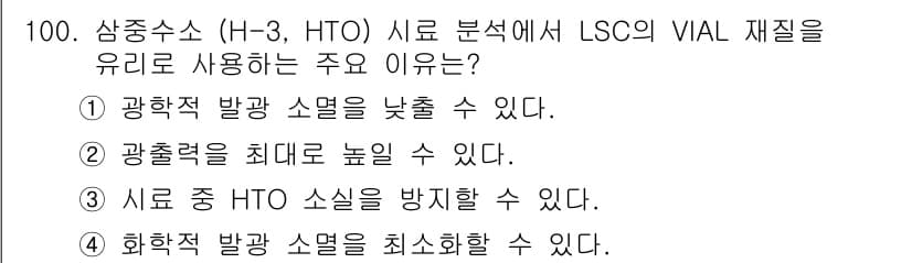 원자력기사 2022년 101번 - 먼저 문제의 핵심 조건과 판단 기준을 차례대로 정리해야 합니다. 제시된 ... 에 관한 핵심 기출문제