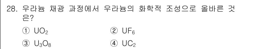 원자력기사 2022년 28번 - 정답과 핵심 포인트를 검수 중인 기출문제