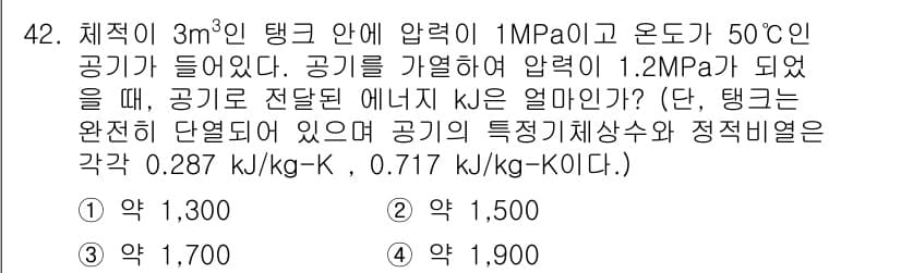 원자력기사 2022년 42번 - 정답과 핵심 포인트를 검수 중인 기출문제