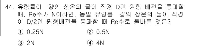 원자력기사 2022년 44번 - 정답과 핵심 포인트를 검수 중인 기출문제