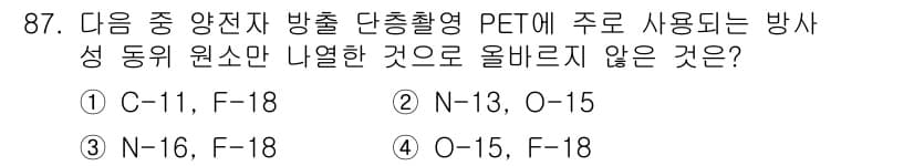 원자력기사 2022년 88번 - 정답과 핵심 포인트를 검수 중인 기출문제