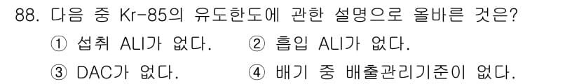 원자력기사 2022년 89번 - . 내부 및 외부에서 발생하는 방사선에 대한 방어 기능을 위해 설계 및 ... 에 관한 핵심 기출문제