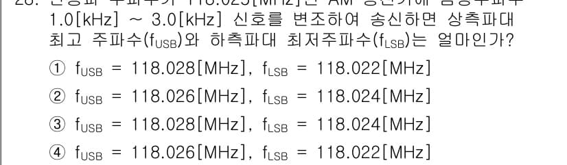 항공무선통신사 2022년 28번 - 먼저 문제의 핵심 조건과 판단 기준을 차례대로 정리해야 합니다. 제시된 ... 에 관한 핵심 기출문제