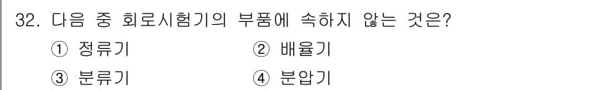 항공무선통신사 2022년 32번 - 정답과 핵심 포인트를 검수 중인 기출문제