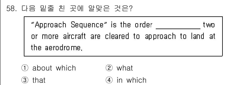 항공무선통신사 2022년 58번 - 정답과 핵심 포인트를 검수 중인 기출문제