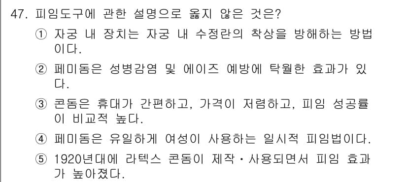 청소년상담사_1급(2교시)(구) 2022년 47번 - 정답과 핵심 포인트를 검수 중인 기출문제