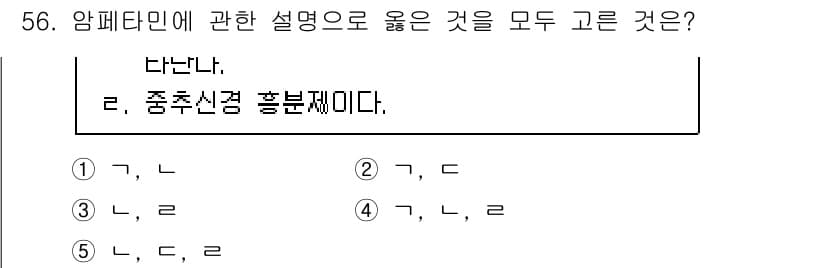 청소년상담사_1급(2교시) 2022년 56번 - 정답과 핵심 포인트를 검수 중인 기출문제