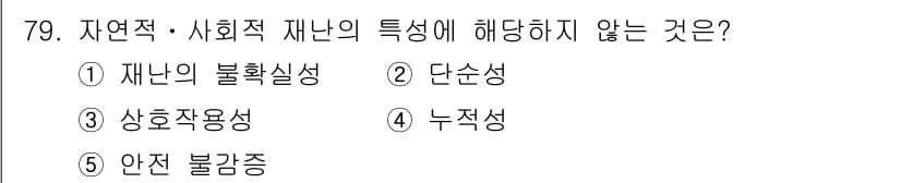 청소년상담사_1급(2교시) 2022년 79번 - 정답과 핵심 포인트를 검수 중인 기출문제