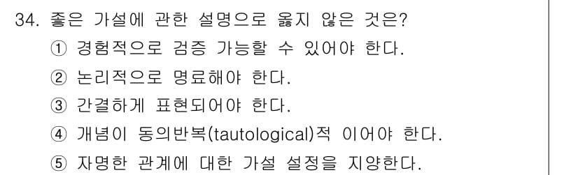 청소년상담사_2급(1교시)(구) 2022년 34번 - 정답과 핵심 포인트를 검수 중인 기출문제