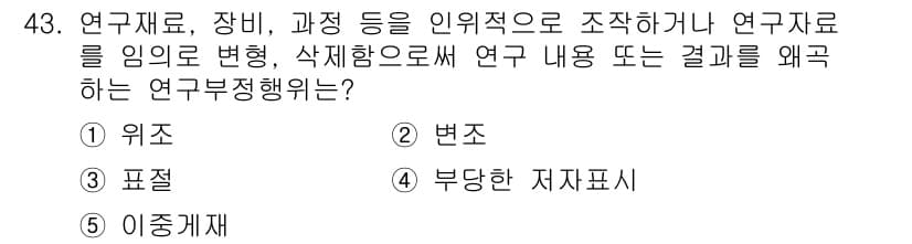 청소년상담사_2급(1교시)(구) 2022년 43번 - 정답과 핵심 포인트를 검수 중인 기출문제