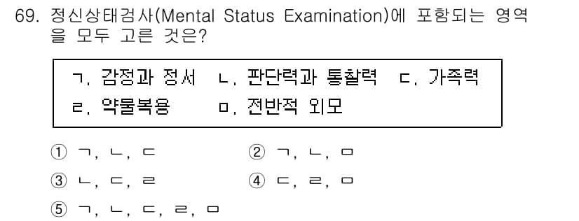 청소년상담사_2급(1교시)(구) 2022년 69번 - 정신상태검사는 개인의 감정, 사고, 행동 및 인지 상태를 평가하는 도구입... 에 관한 핵심 기출문제