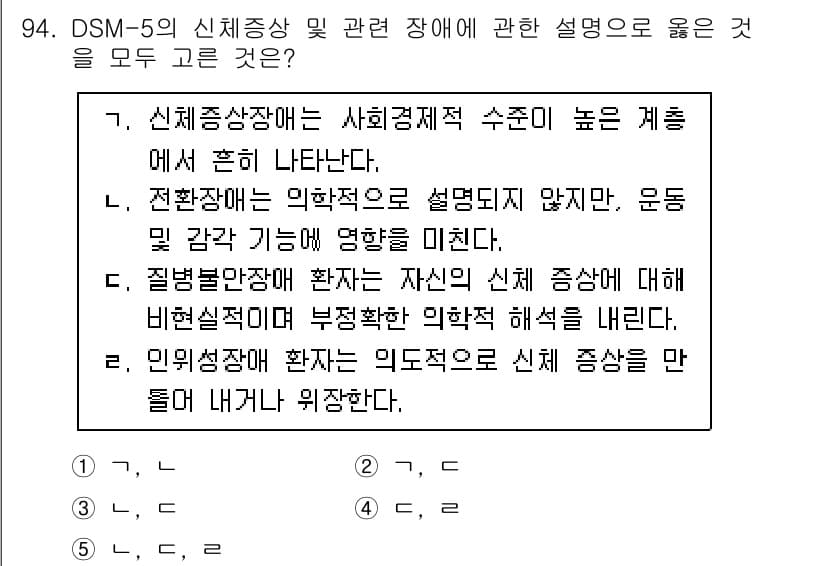 청소년상담사_2급(1교시)(구) 2022년 94번 - 정답과 핵심 포인트를 검수 중인 기출문제