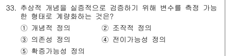 청소년상담사_2급(1교시) 2022년 33번 - 정답과 핵심 포인트를 검수 중인 기출문제