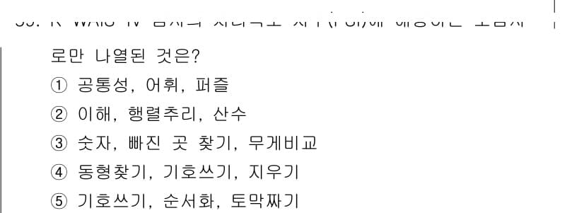 청소년상담사_2급(1교시) 2022년 59번 - 정답과 핵심 포인트를 검수 중인 기출문제